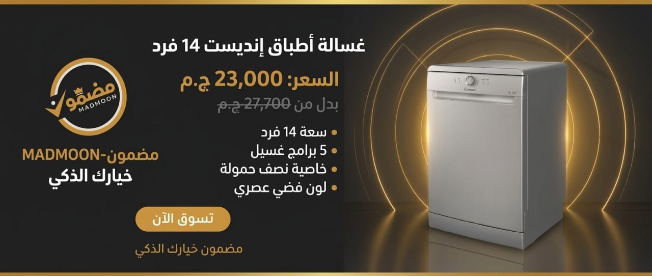 عروض التكييفات وشاشات التلفزيون